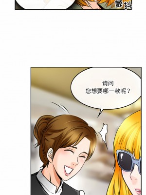 黑色愛戀 1-70話_49_2