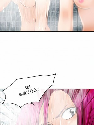 黑色愛戀 1-70話_60_4