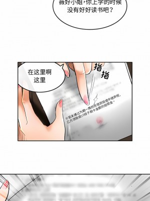 黑色愛戀 1-70話_52_2
