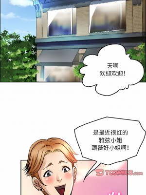 黑色愛戀 1-70話_66_4