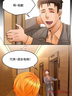 黑色愛戀 1-70話_36_02