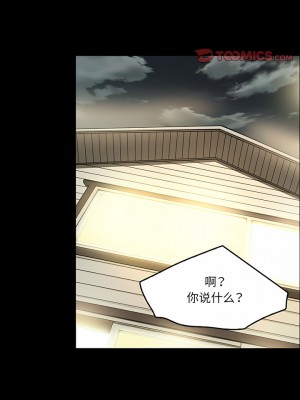 黑色愛戀 1-70話_41_3