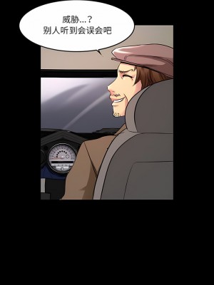 黑色愛戀 1-70話_42_2