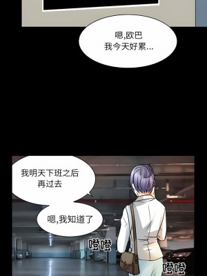 黑色愛戀 1-70話_01-34_229