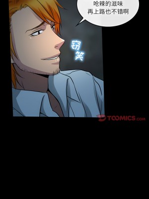 黑色愛戀 1-70話_44_4