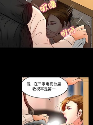 黑色愛戀 1-70話_37_1