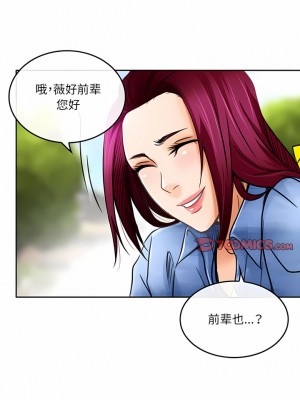 黑色愛戀 1-70話_51_5