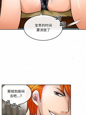 黑色愛戀 1-70話_53_3