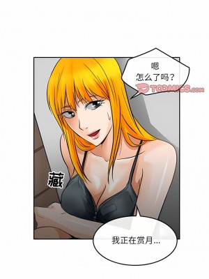 黑色愛戀 1-70話_65_4