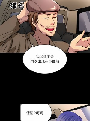 黑色愛戀 1-70話_42_3