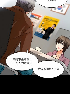 黑色愛戀 1-70話_43_07