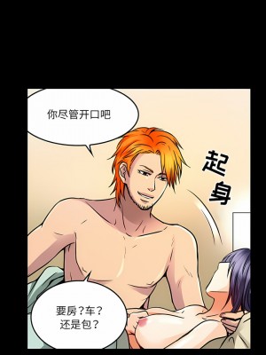 黑色愛戀 1-70話_41_1