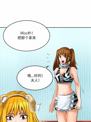 黑色愛戀 1-70話_57_6