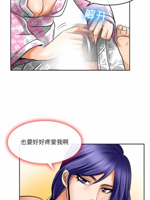 黑色愛戀 1-70話_60_5