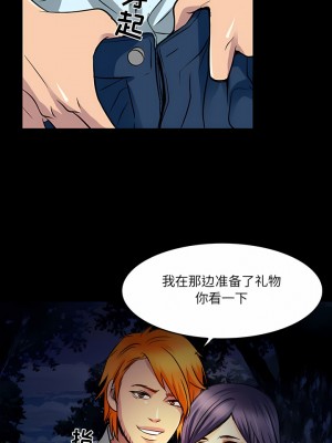 黑色愛戀 1-70話_43_10