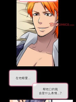 黑色愛戀 1-70話_40_4