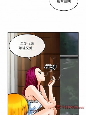 黑色愛戀 1-70話_65_5