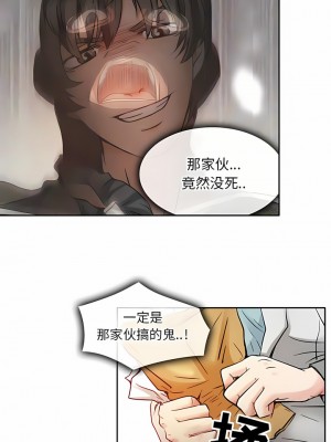 黑色愛戀 1-70話_01-34_227