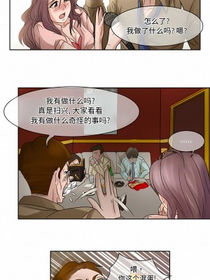 黑色愛戀 1-70話_01-34_052