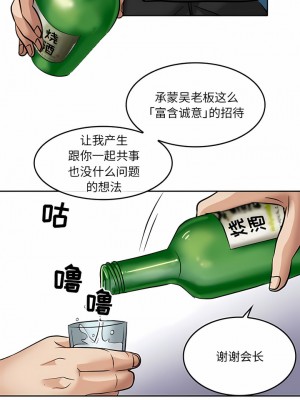 黑色愛戀 1-70話_68_2