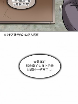 黑色愛戀 1-70話_01-34_213