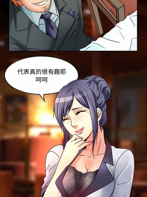 黑色愛戀 1-70話_38_6