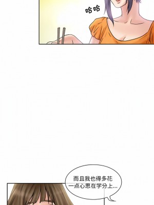 黑色愛戀 1-70話_01-34_117