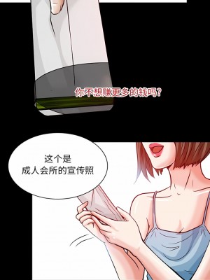 黑色愛戀 1-70話_01-34_190
