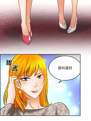 黑色愛戀 1-70話_67_3