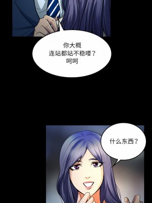 黑色愛戀 1-70話_43_03