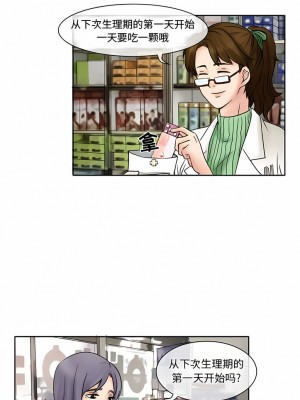 黑色愛戀 1-70話_01-34_115