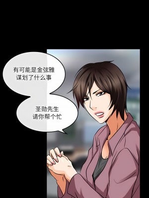 黑色愛戀 1-70話_44_5