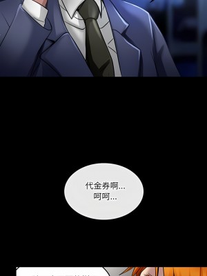 黑色愛戀 1-70話_51_2
