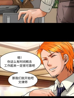 黑色愛戀 1-70話_37_5