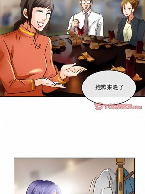 黑色愛戀 1-70話_48_6
