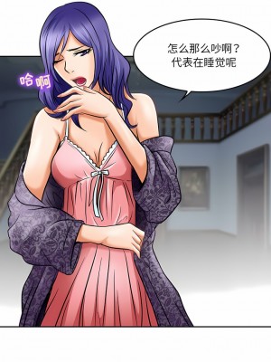 黑色愛戀 1-70話_57_1