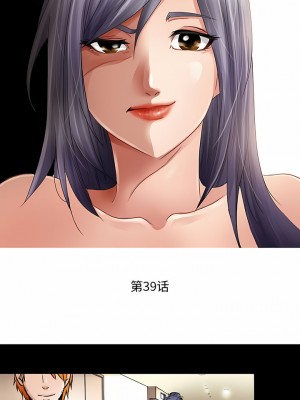 黑色愛戀 1-70話_39_3