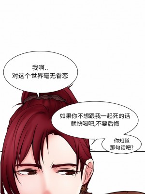 黑色愛戀 1-70話_01-34_163