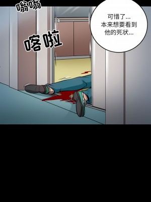 黑色愛戀 1-70話_44_8