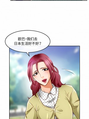 黑色愛戀 1-70話_48_4