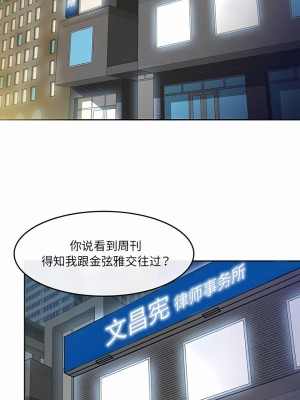 黑色愛戀 1-70話_69_1