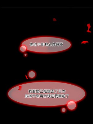 黑色愛戀 1-70話_48_8