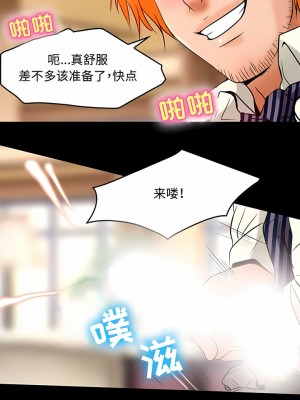 黑色愛戀 1-70話_37_3