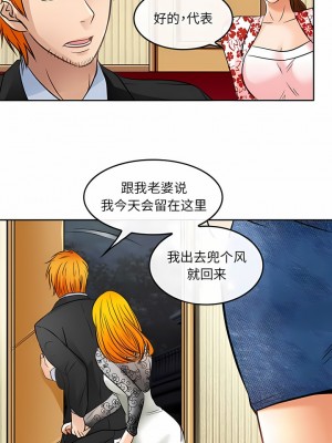 黑色愛戀 1-70話_69_3