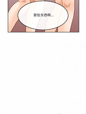 黑色愛戀 1-70話_63_5