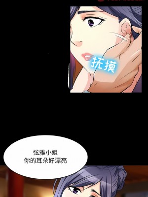 黑色愛戀 1-70話_39_1