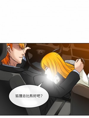 黑色愛戀 1-70話_69_6
