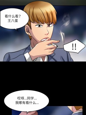 黑色愛戀 1-70話_42_8