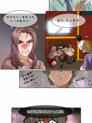 黑色愛戀 1-70話_01-34_053