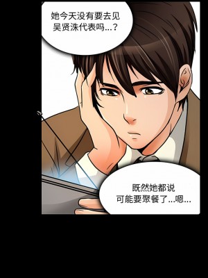 黑色愛戀 1-70話_38_3